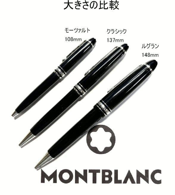113.モンブラン　マイスターシュテュックP161　ルグラン　現行型　美品
