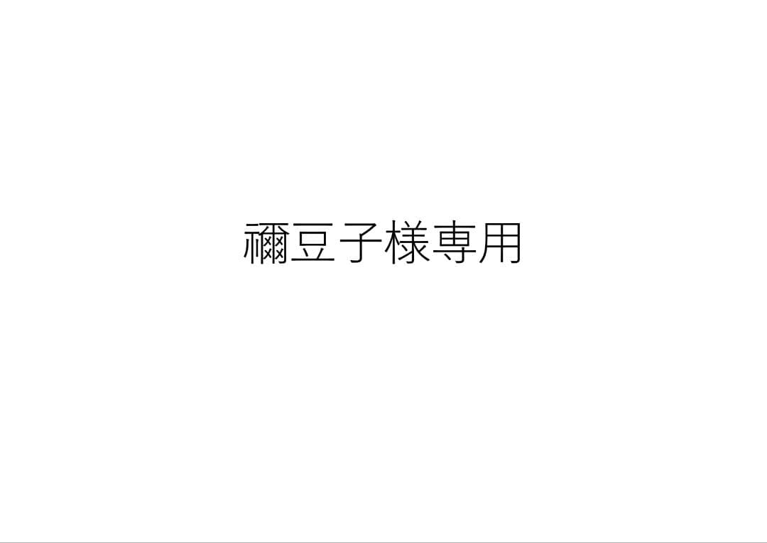 【禰豆子】AIペットlopeto