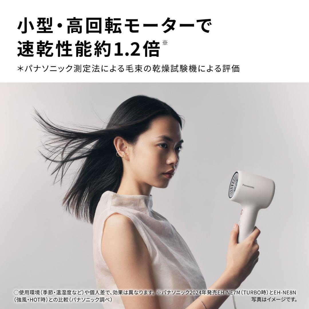 【ほぼ新品】Panasonic ヘアドライヤー ionity EH-NE8N