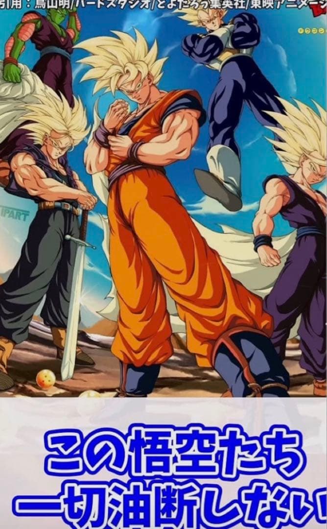 ドラゴンボール　イタジャガvol.４全３０種コンプセット(新品未開封)現状最安値