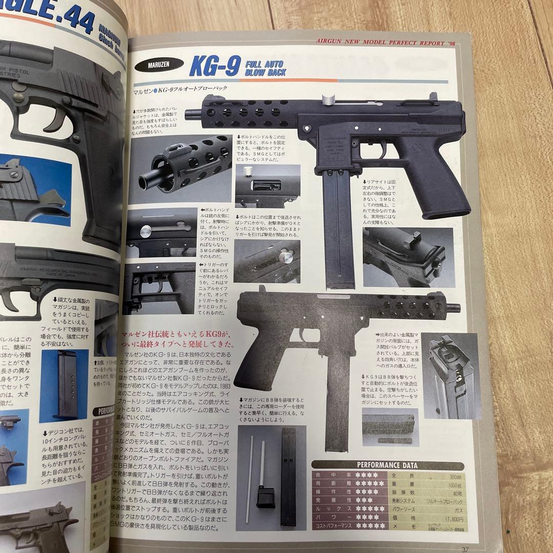 マルゼン KG9 ガスガン フルオート
