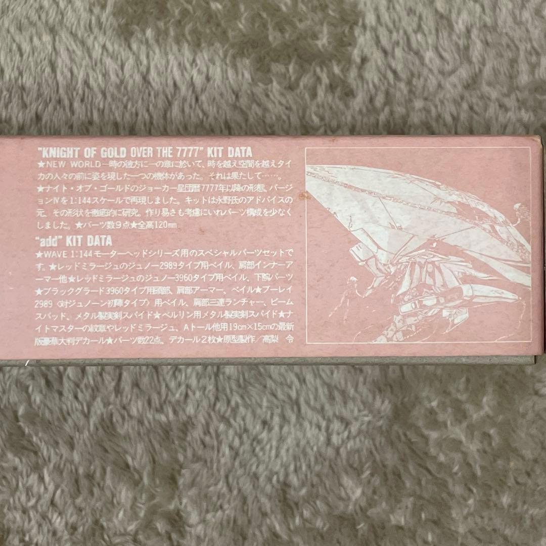 FSS 1/144 add ナイト・オブ・ゴールド over the7777