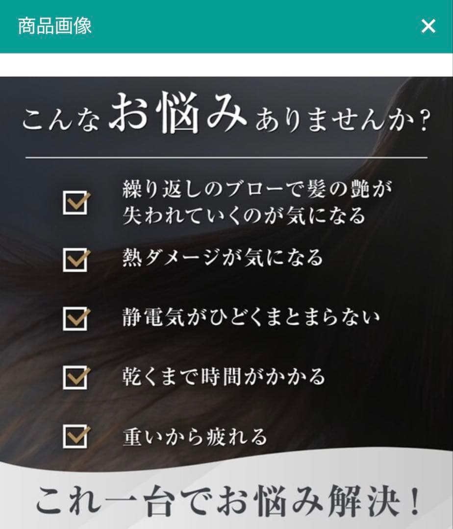 【新品未使用】ニトリ高濃度マイナスイオンヘアケアドライヤーDGY
