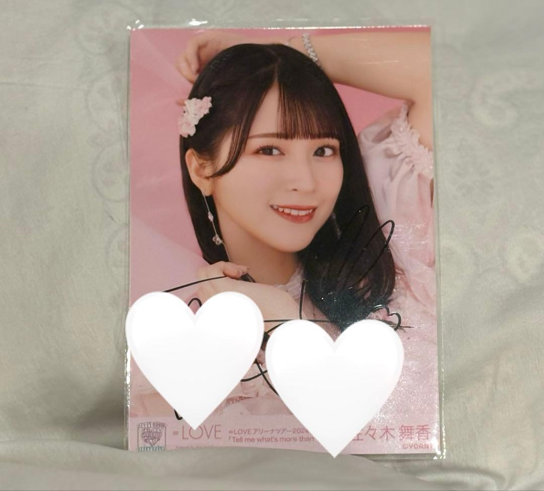 貴重　佐々木舞香　直筆　ピンキー　ヨリ　周年　レア　完売品