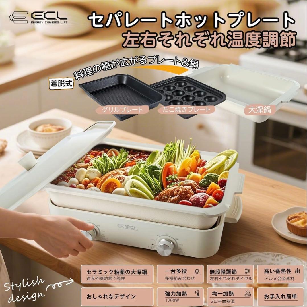 ✨大特価✨ホットプレート 1200W 1台多役 蓋付き プレゼント