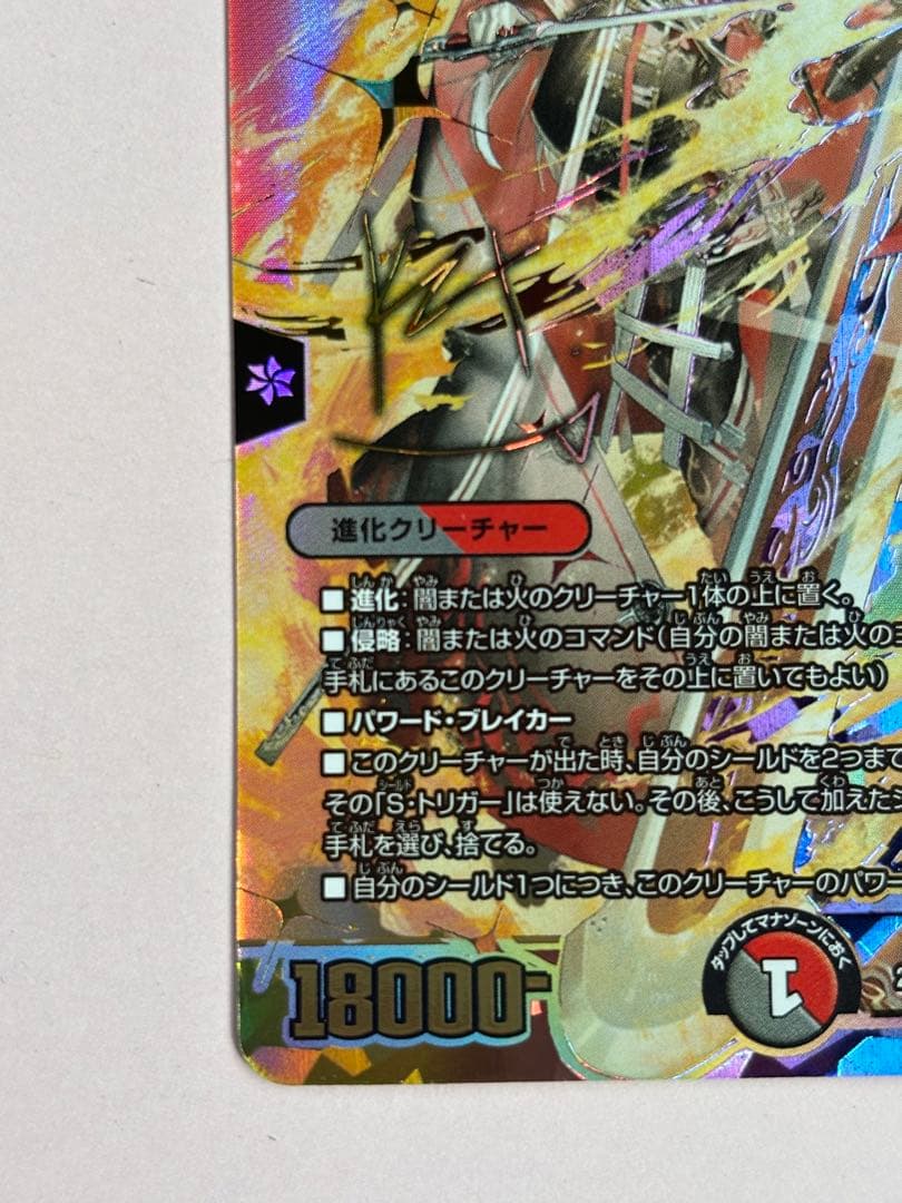 血高き侵略 ブラッドゾーン 葛葉 サイン SR ＋オマケスリーブ