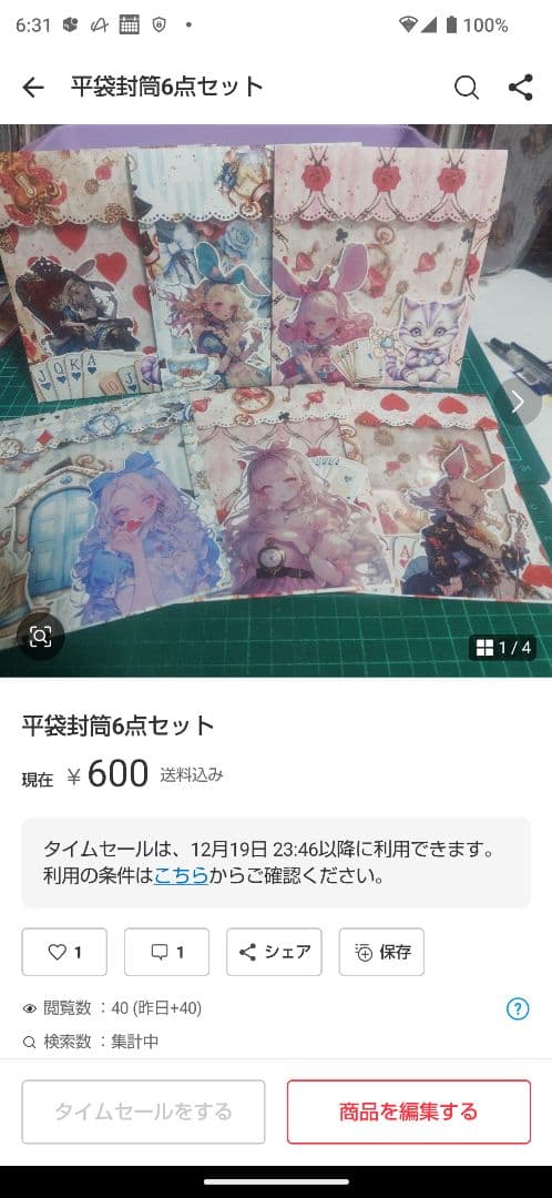 BOX２個セット