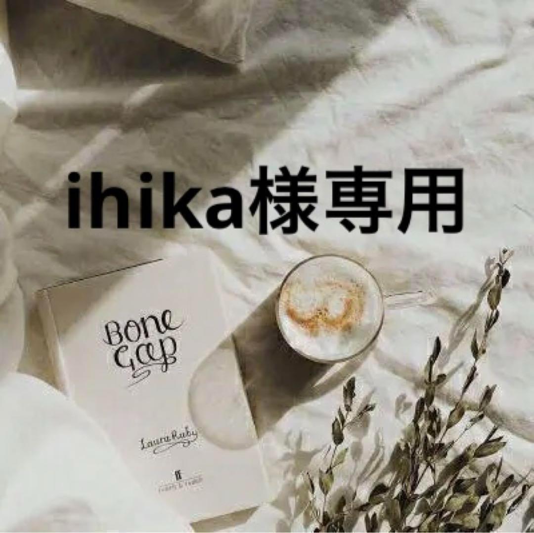 ihika　0207