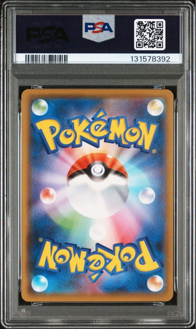 【PSA10】ライチュウ 2連番　25th アニバーサリーゴールデンボックス