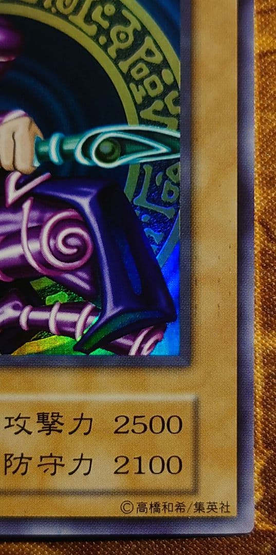 遊戯王 黒魔道士 初期 ウルトラレア