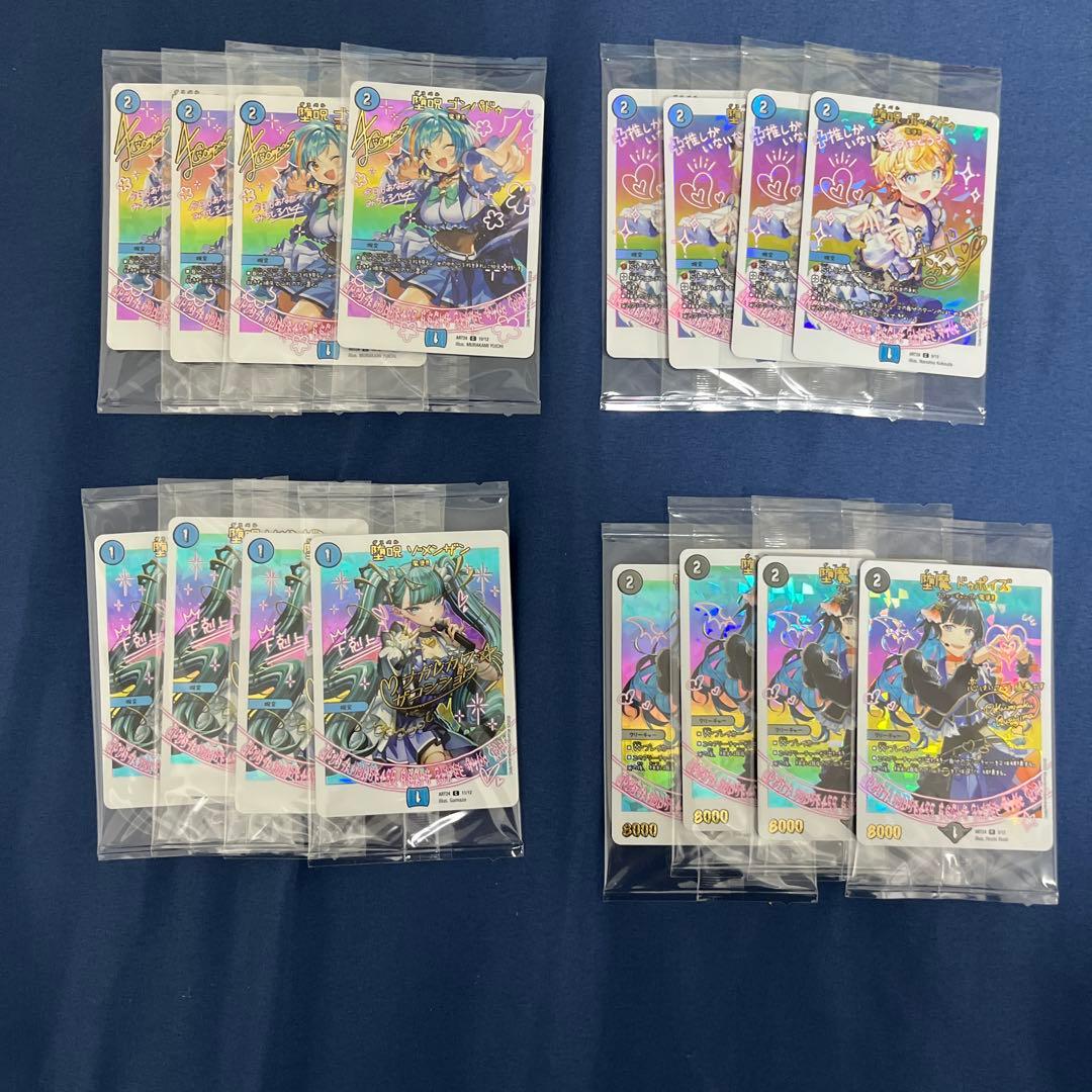 う*ん様 デュエルマスターズ　神アート 「Girl Mage」　青魔導具　4枚ず