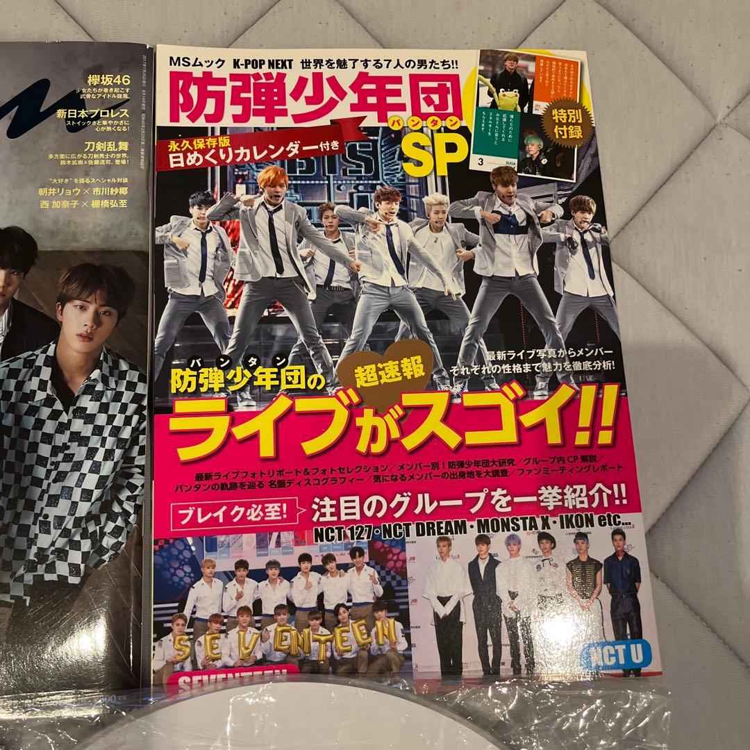 BTSセット