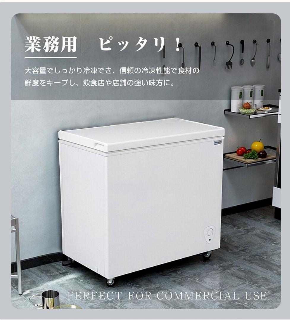 冷凍庫　198L　家庭用　業務用　ノンフロン　上開き　省エネ　静音