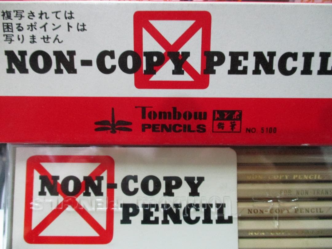 激レア・デッドストック！幻の鉛筆　コピーしても写らないNON-COPY