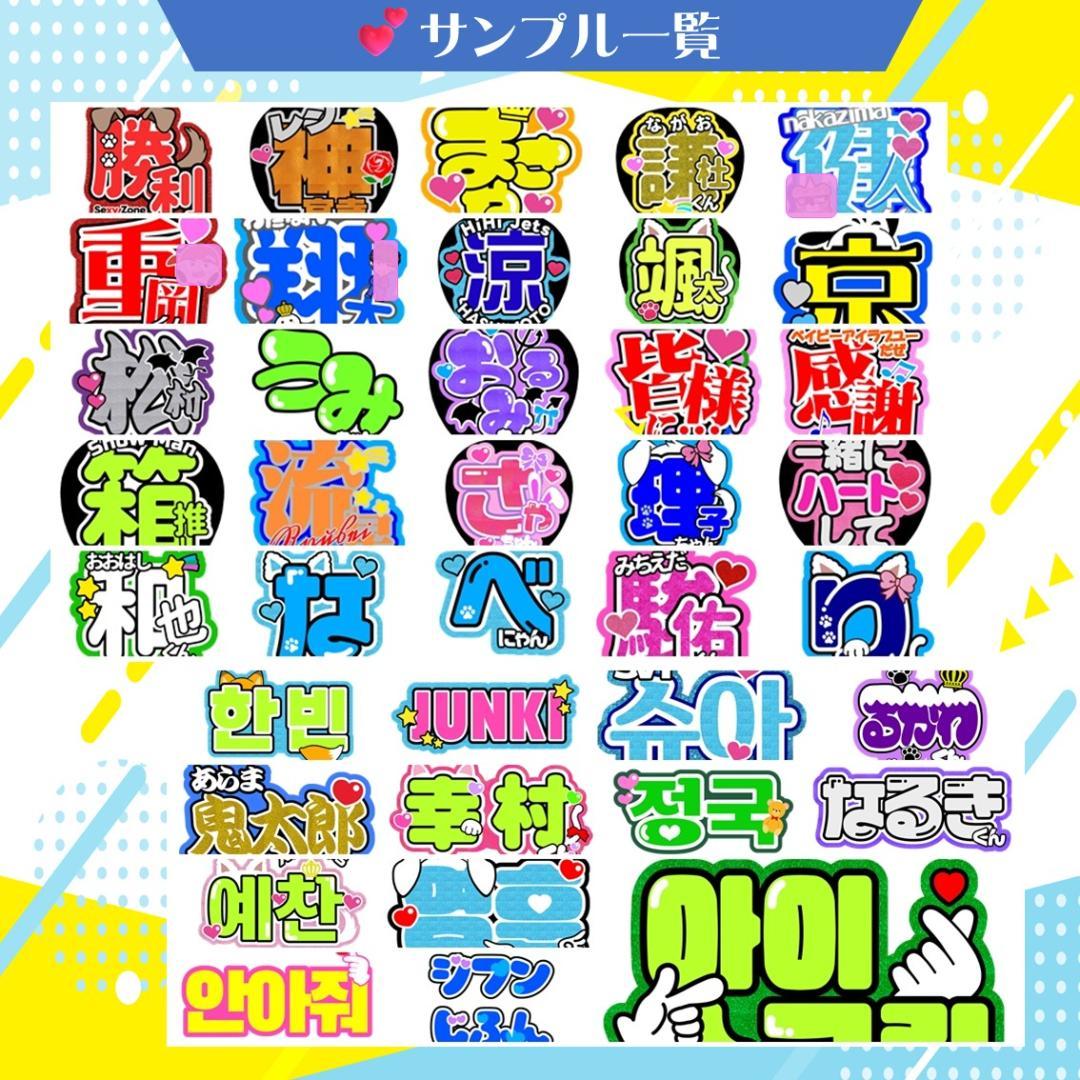 ハングル文字オーダー ネームボード LIVE目立つ 反射 蛍光 グリッター 無料