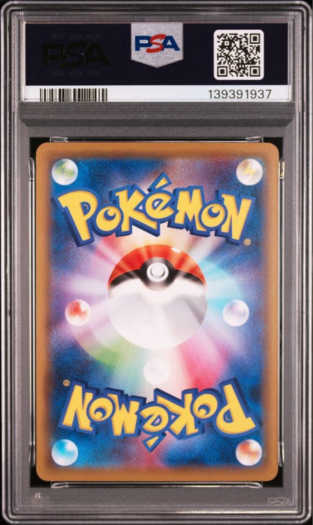 PSA10 レックウザEX 019/048 エクストラレギュレーションBOX