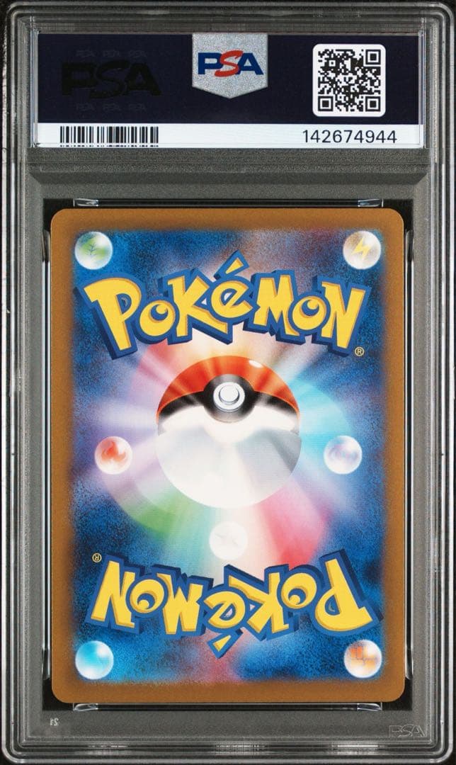 リザードンex SAR PSA10 鑑定品