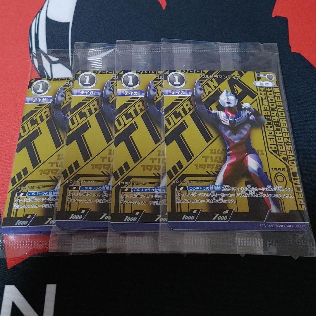 (PR-169) BP01-001ウルトラマンティガ プロモーションカード 4枚