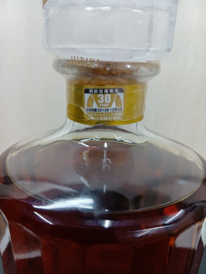 サントリー 響 17年 700ml 43%