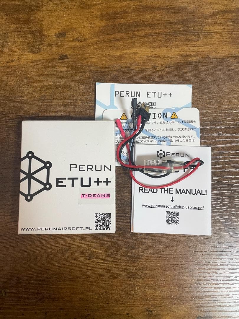 ペルンETU++