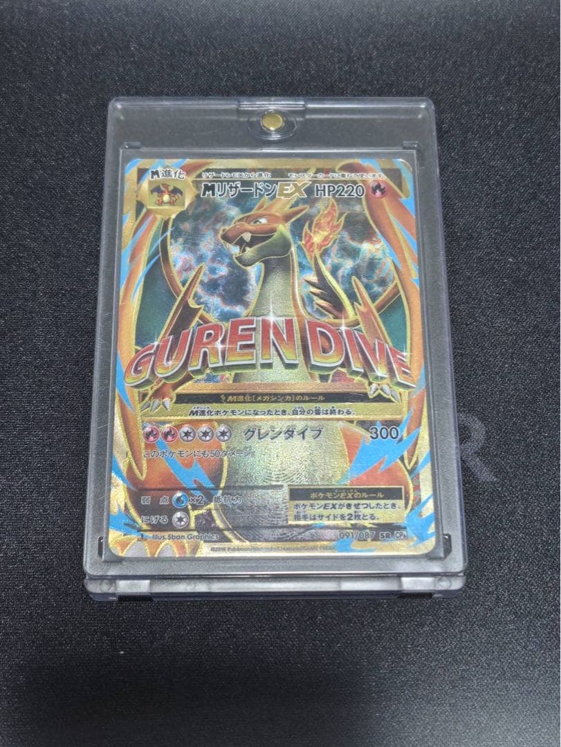 希少品！MリザードンEX(Y)【SR】{091/087} [CP6]