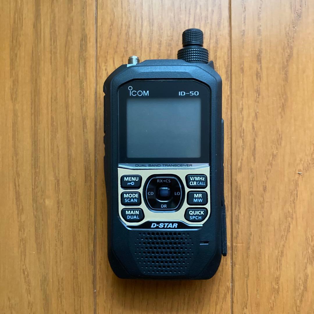 アイコム　ID-50