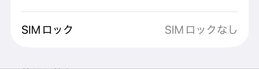 Apple iPhone 12 ブラック 64GB 本体