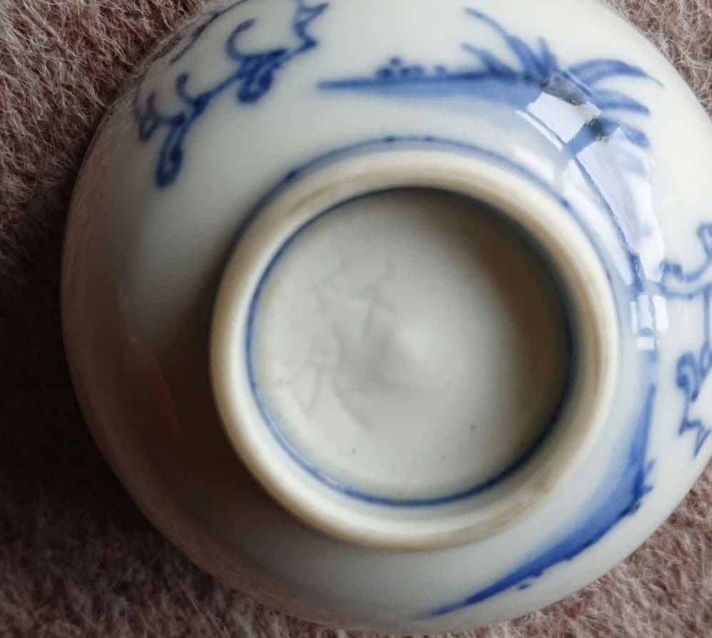 平安竹泉造盃