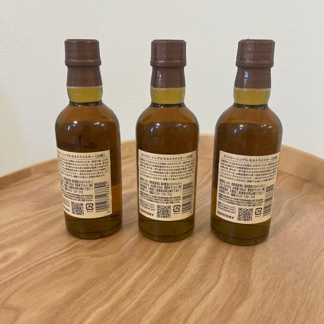 【即購入OK！】山崎ウイスキー 3本セット 180ml