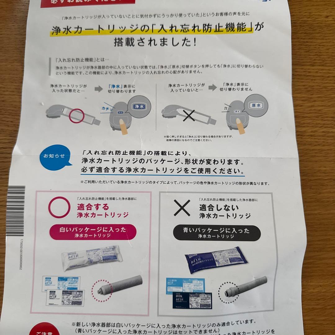 タカギみず工房 蛇口一体型 浄水器 JH030JA3MLG （JA3-03用）