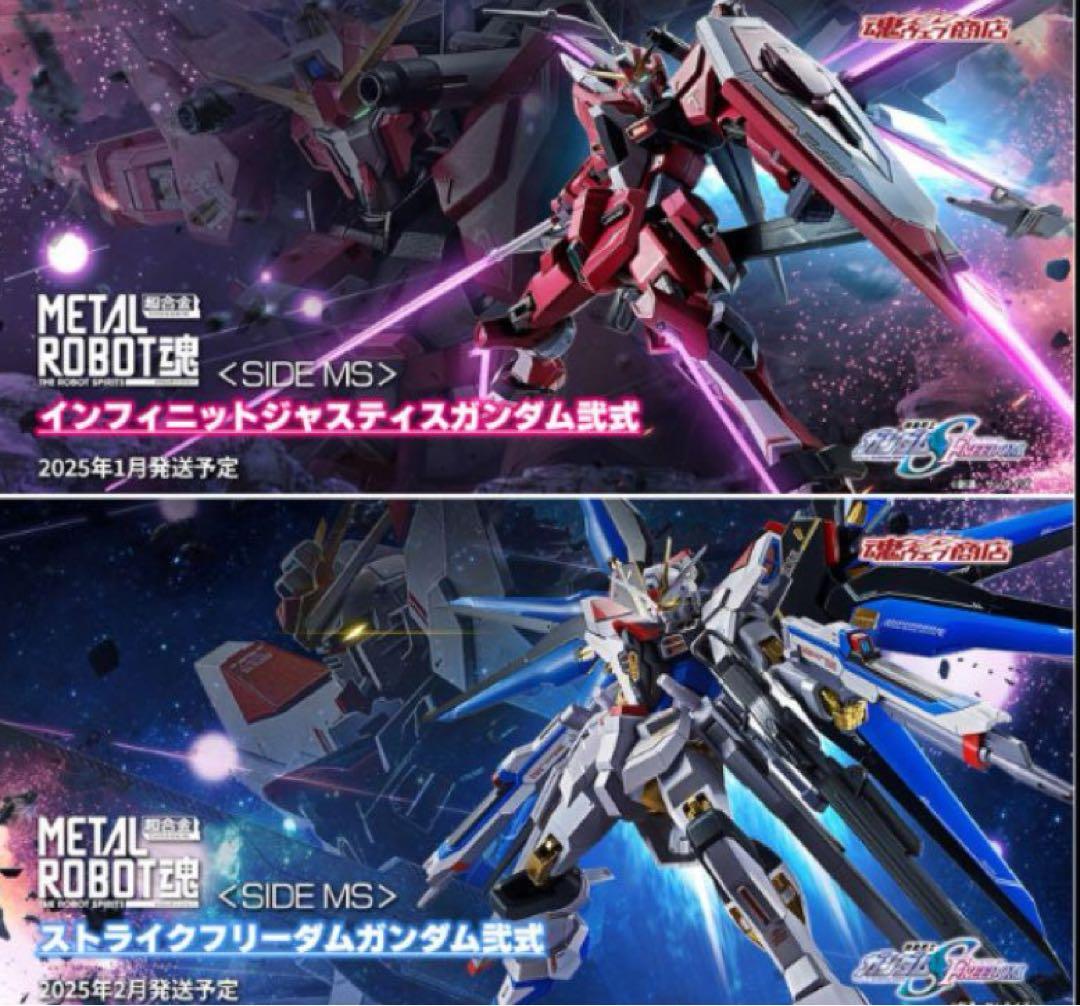 インフィニットジャスティスガンダム弐式　ストライクフリーダムガンダム弐式　セット