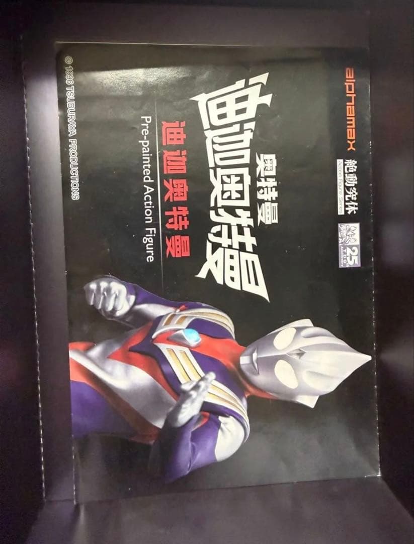 Alphamax アルファマックス　ウルトラマンティガ