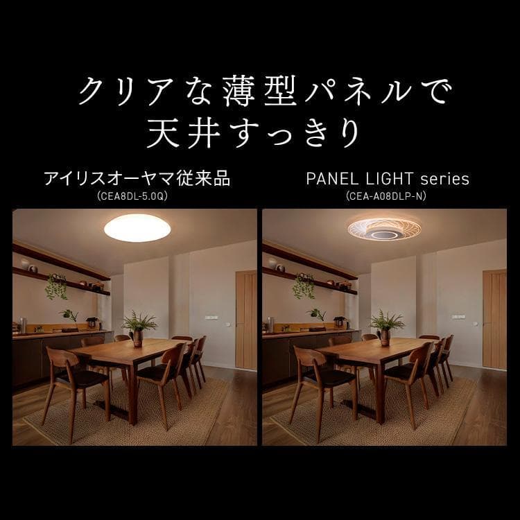 【あ】アイリスオーヤマ 調光/調色LEDパネルライト ウェーブ柄 12 畳