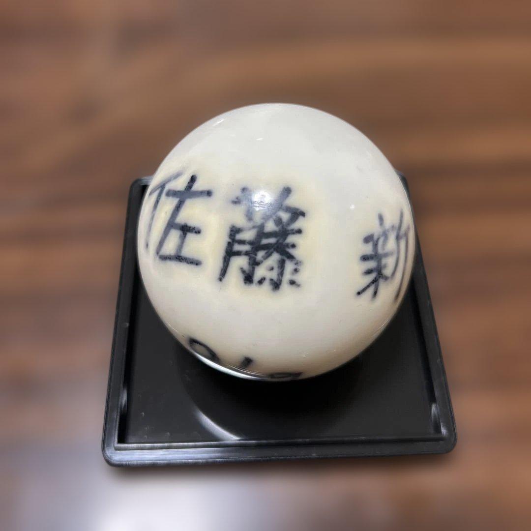 IMP.佐藤新　サインボール