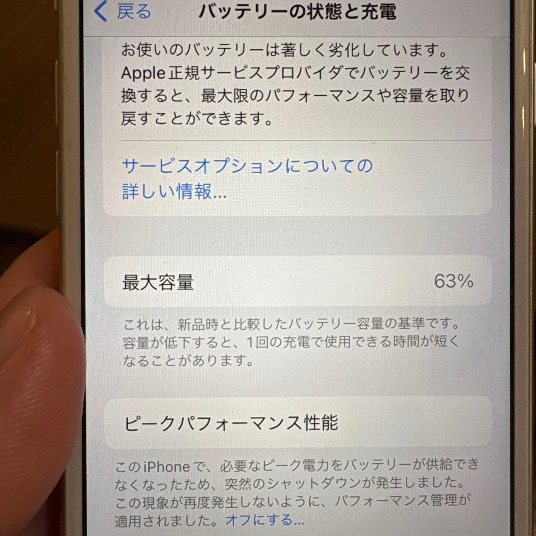 iPhone8 白　64GB