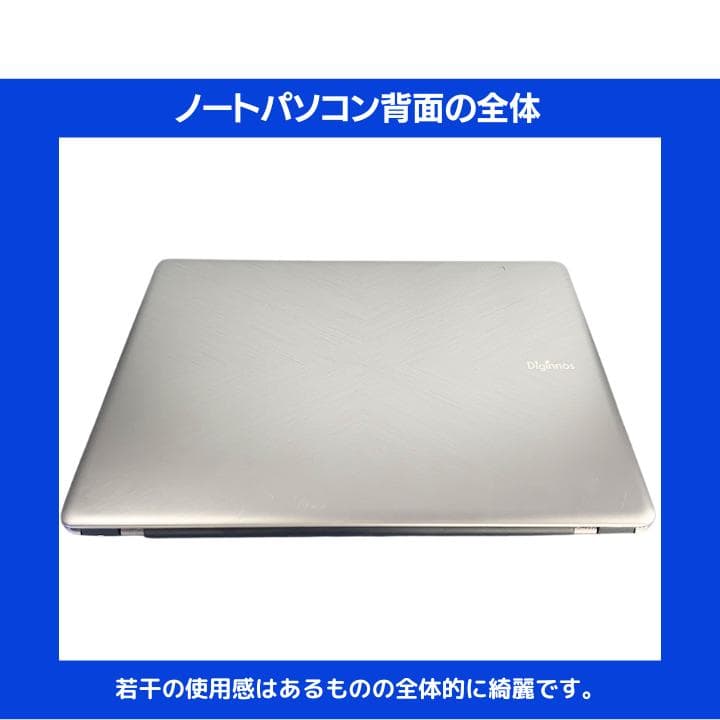 【i7×16GB×SSD✨】Diginnos／豪華アプリ／すぐ使える✨M552