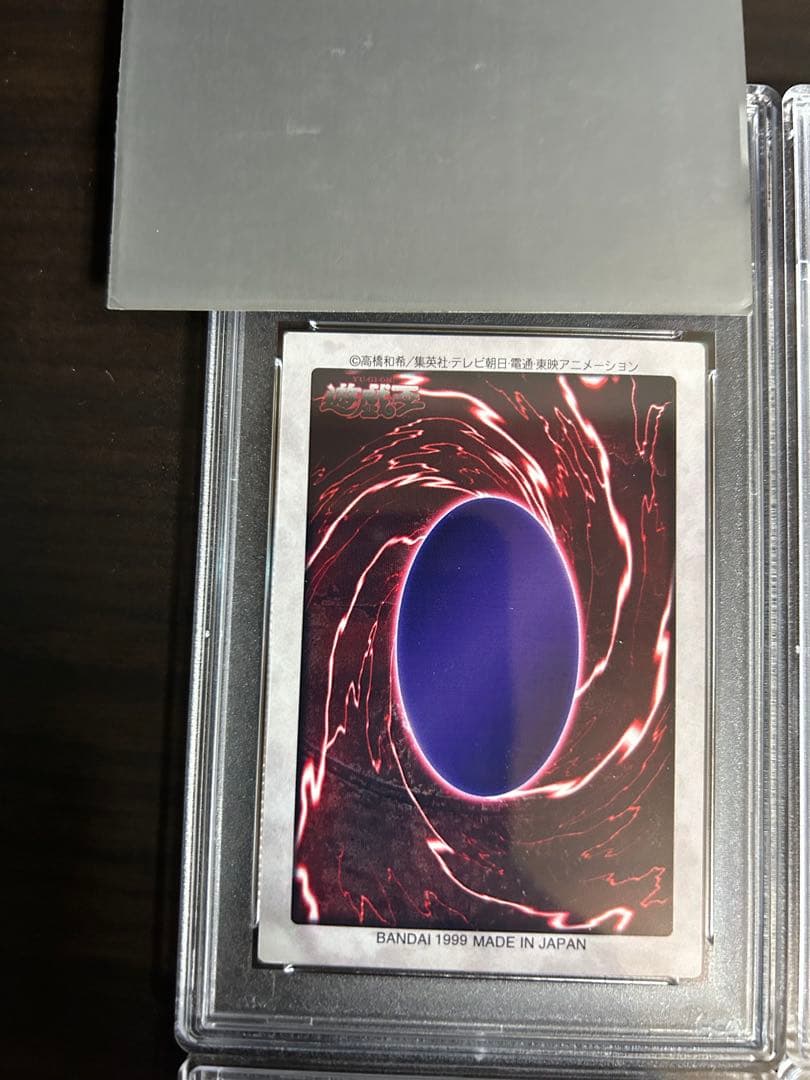 遊戯王 バンダイ版 青眼の白竜3体連結 PSA8、9
