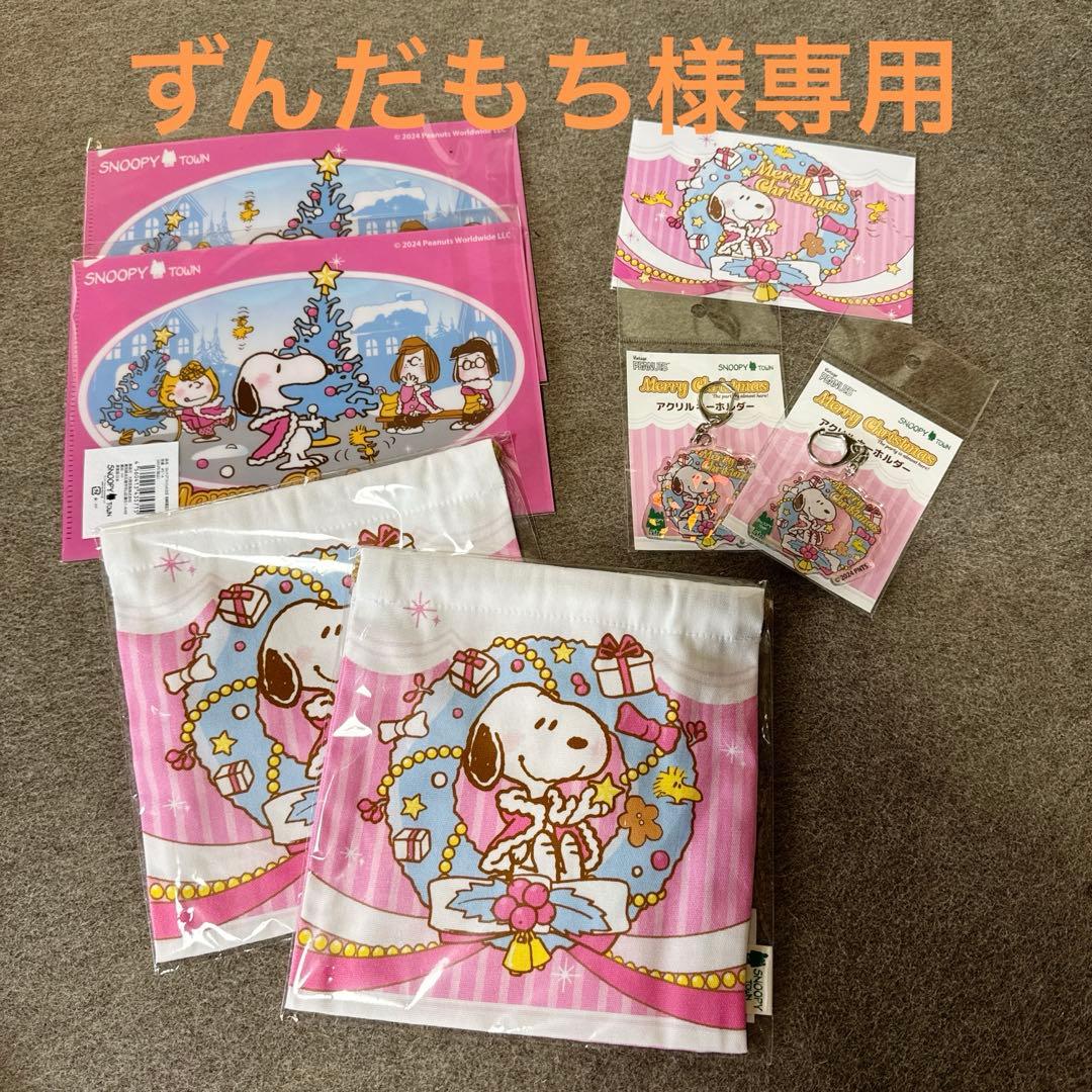 スヌーピー ずんだもち！