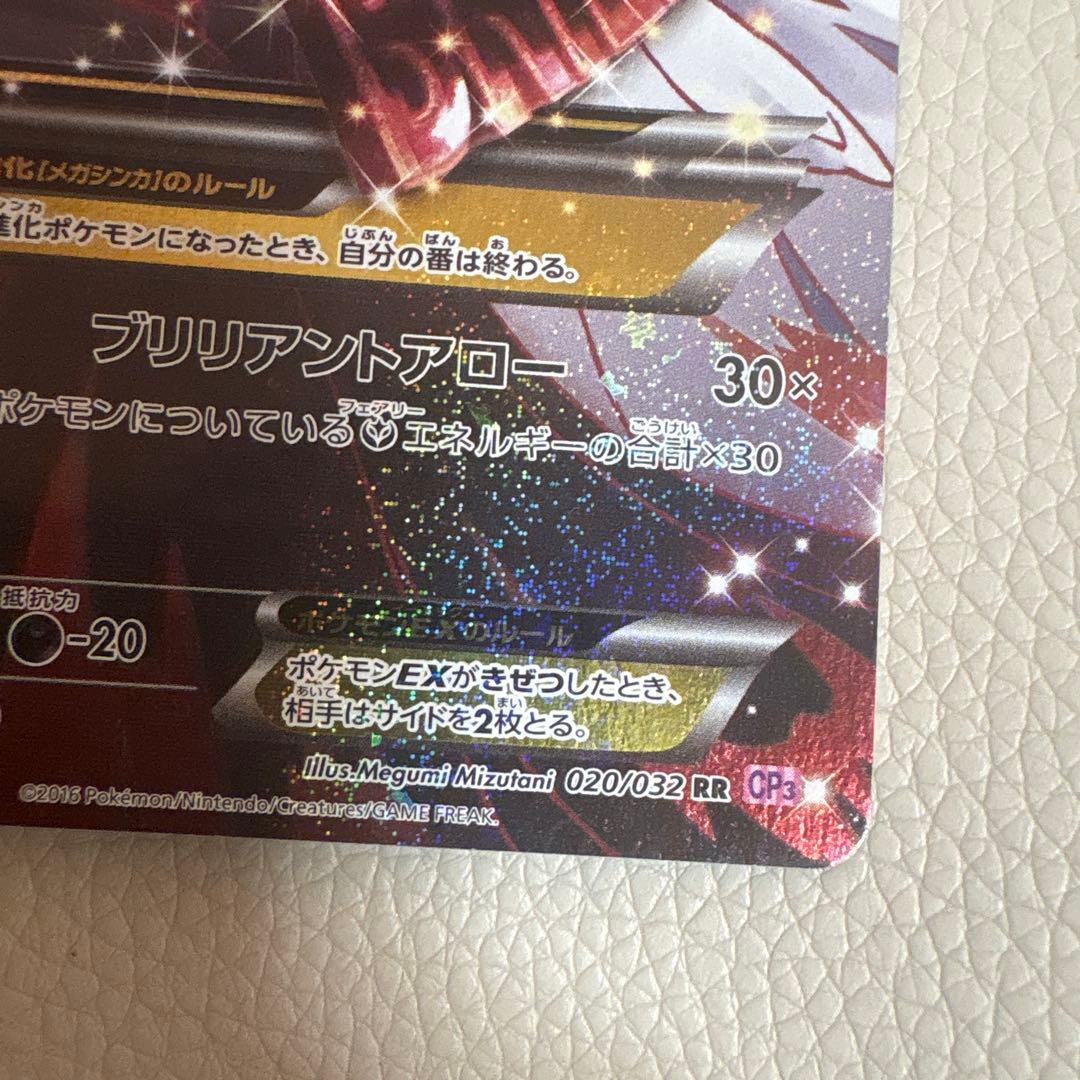 Mサーナイト EX