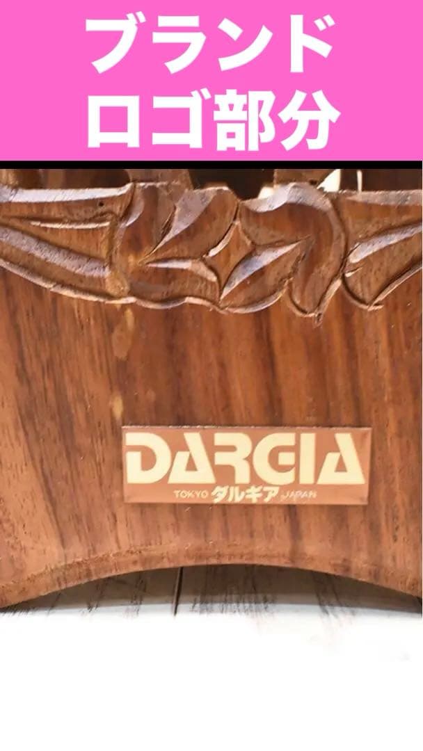 希少 高級ブランド♦️ダルギア♦️DARGIA♦️透かし彫刻 シェルフ ラック♦️送料込