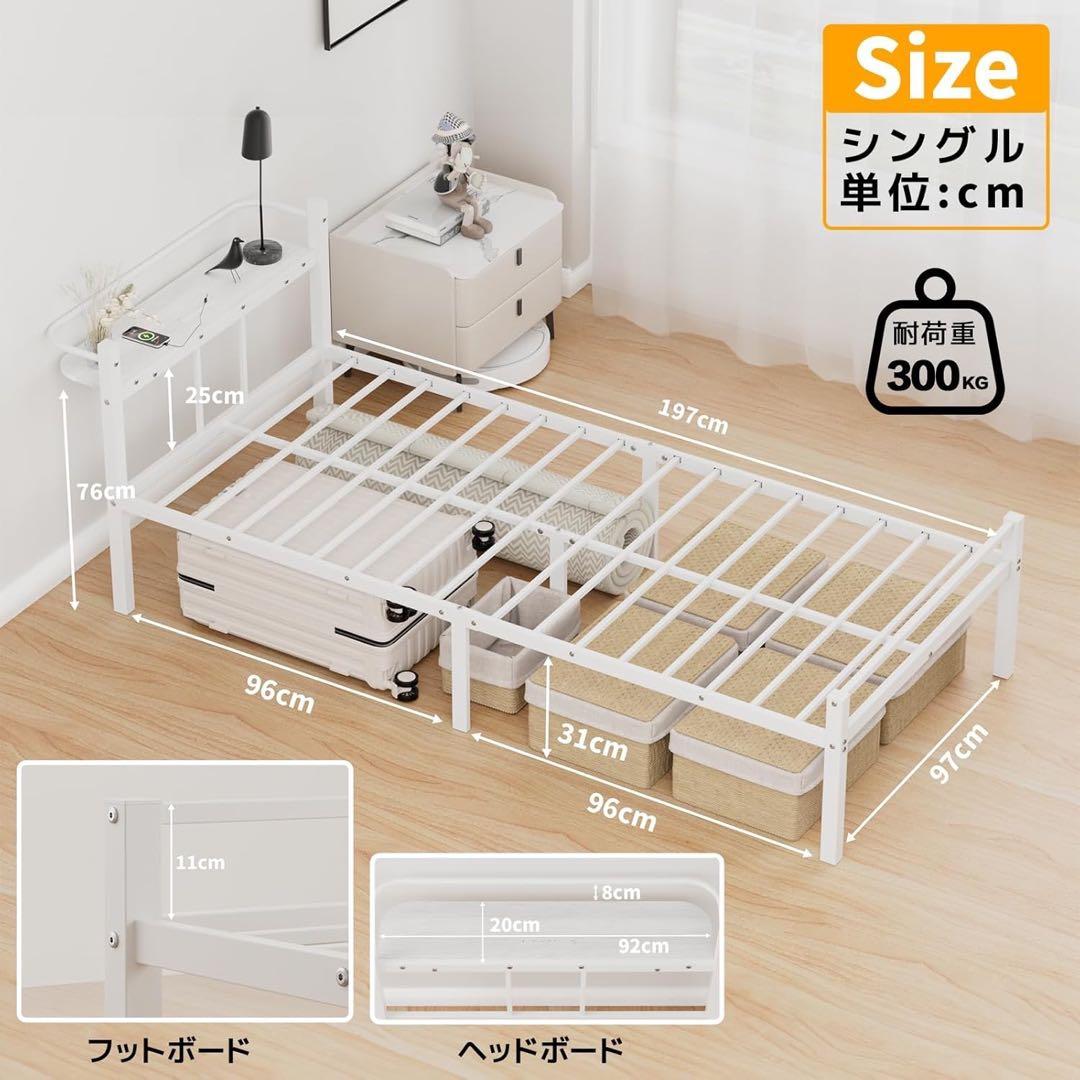 ベッドフレームシングル 2口コンセント USB&Type-C床下収納高さ31cm