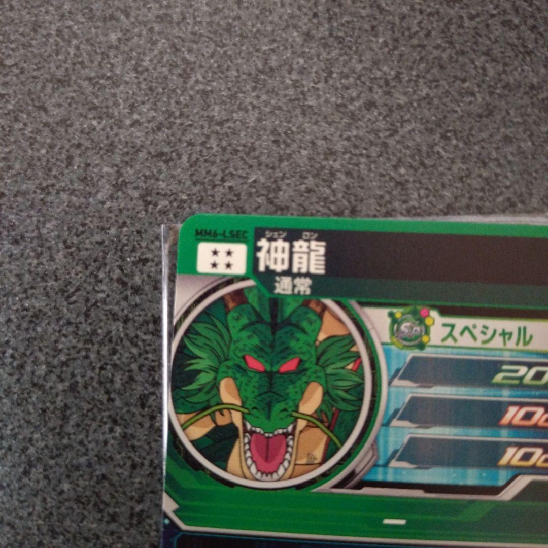MM6-LSEC神龍