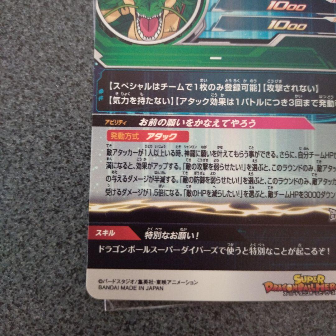 MM6-LSEC神龍