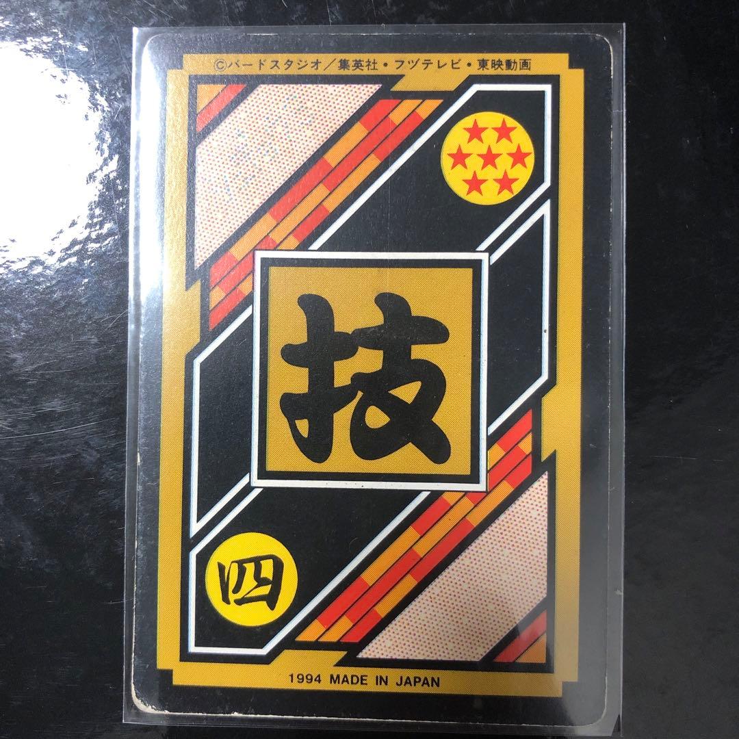 ドラゴンボール カードダス Zナンバー ADALI 133