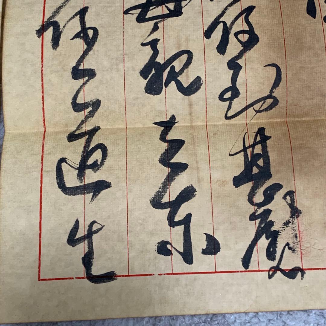 中国歴史珍藏文書 劉少奇/ 周文楠 武昌起義頃 解放前夜　書いたの肉筆手紙　書道
