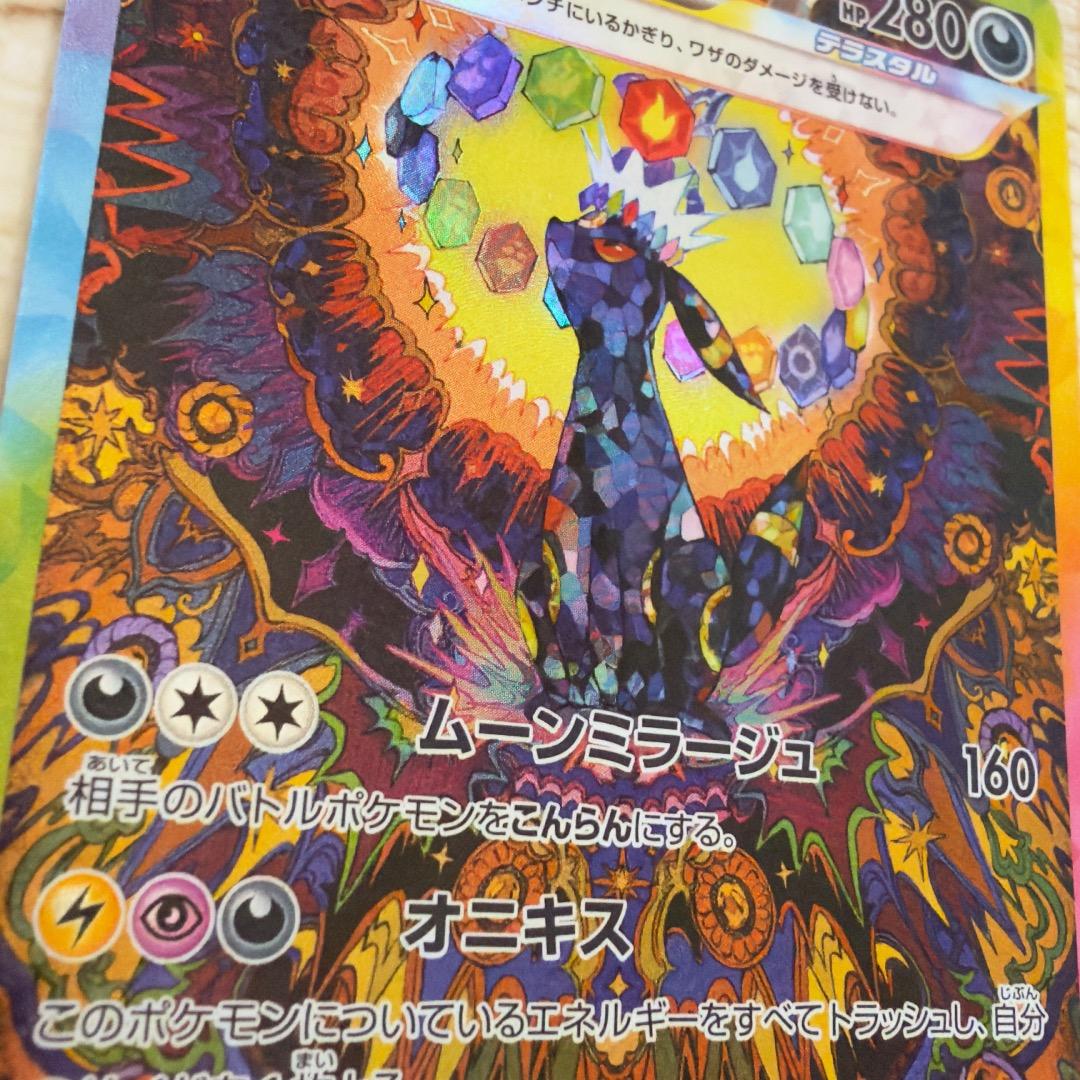 ポケモンカード　ブラッキーex SAR　2025年12月20日自引き