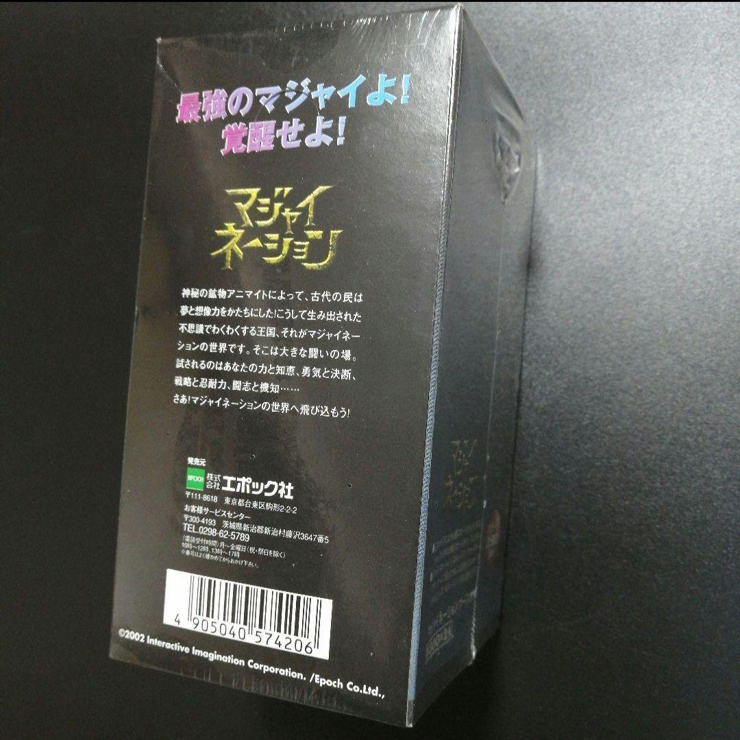 マジャイネーション　LIMITED edition　1BOX　新品未開封