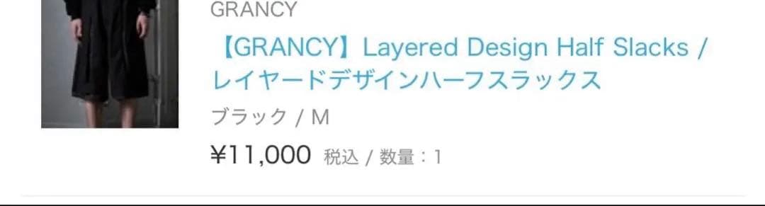 GRANCY レイヤードデザインハーフスラックス