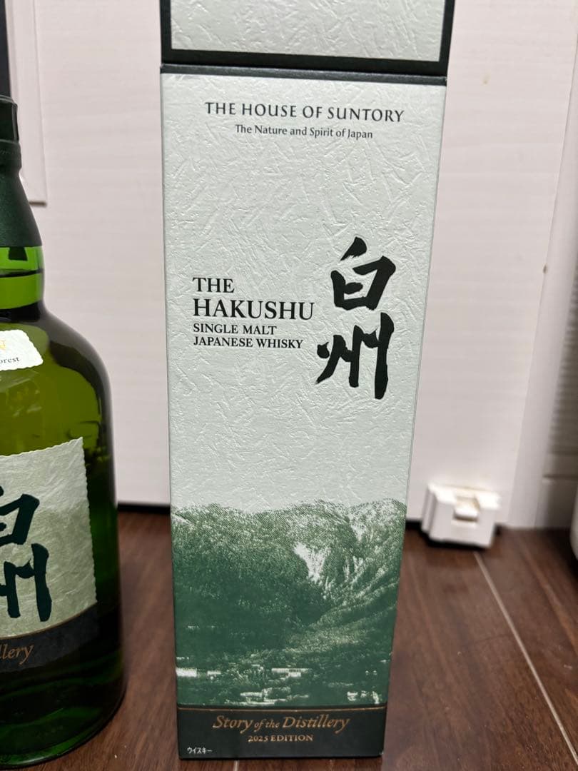 白州 Story of the Distillery 2025 EDITION