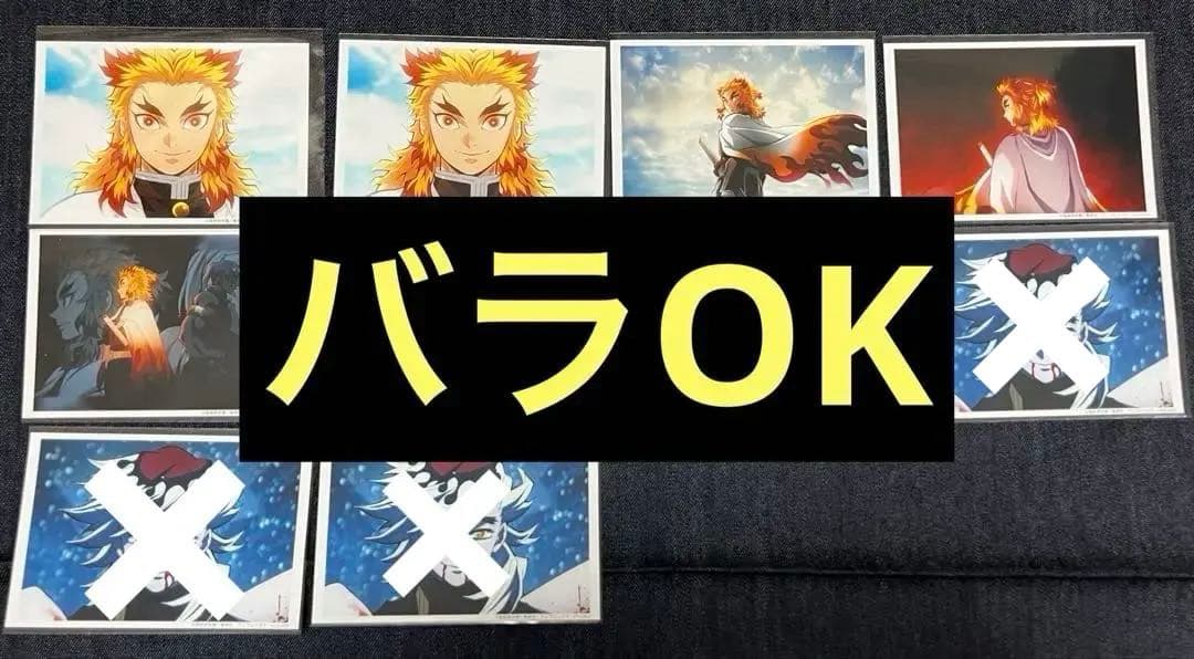 鬼滅の刃 鬼滅　ブロマイド　ブロマイドくじ　遊郭編　⑤